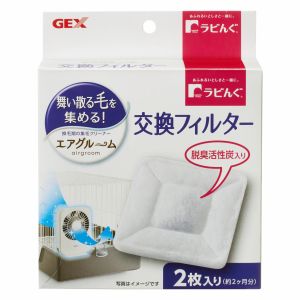 ジェックス GEX ジェックス ラビんぐ エアグルーム 交換フィルター