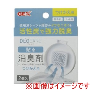 ジェックス GEX ジェックス デオケア 貼る消臭剤 つけかえ用 2個入