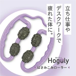 カクセー Kakusee カクセー Hoguly ほぐりー はさみこみ ローラー HG-03
