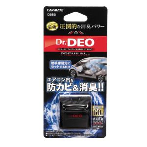 カーメイト CARMATE カーメイト D252 ドクターデオプレミアム 足元取付タイプ 防カビ 無香 CARMATE
