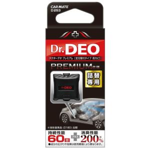 カーメイト CARMATE カーメイト D253 ドクターデオプレミアム 足元取付タイプ 詰替え 無香 CARMATE
