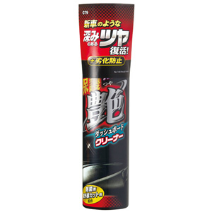 カーメイト CARMATE カーメイト C79 ブライトマジック 保護艶ダッシュボードクリーナー