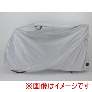 サギサカ SAGISAKA サギサカ 34104 サイクルカバー デラックス ラージサイズ シルバー