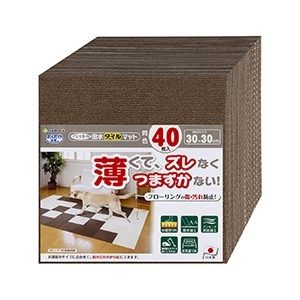 サンコー SANKO サンコー ペット用撥水タイルマット 同色 ブラウン 40枚入