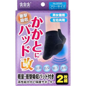 スリーランナー スリーランナー NO.8590 かかとに パッド 改 フリー 2枚組