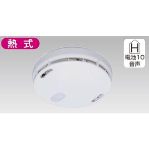 東芝ライテック TOSHIBA 東芝ライテック TCRM-10 火災警報器 熱感知器 電池式