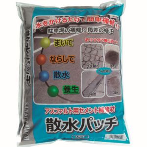 トーヨーマテラン MATERAN トーヨーマテラン 76107 散水パッチ 4kg  1袋入