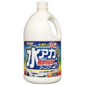 プロスタッフ PROSTAFF プロスタッフ S148 水アカとり撥水WAXシャンプー 2L PROSTAFF