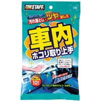 プロスタッフ PROSTAFF プロスタッフ F40 車内ホコリ取り上手 PROSTAFF
