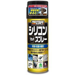 プロスタッフ PROSTAFF プロスタッフ D70 シリコンマルチスプレー PROSTAFF