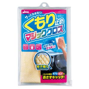 プロスタッフ PROSTAFF プロスタッフ P100 くもり止めマジッククロス PROSTAFF