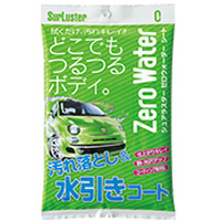 シュアラスター SurLuster シュアラスター S-93 ゼロウォーターシート 10枚 SurLuster