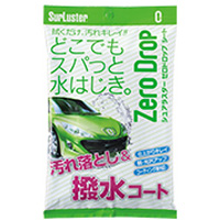 シュアラスター SurLuster シュアラスター S-94 ゼロドロップシート 10枚 SurLuster