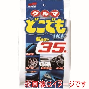 ソフト99 SOFT99 ソフト99 クルマどこでもWet SOFT99