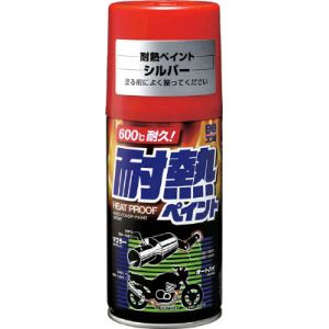 ソフト99 SOFT99 ソフト99 耐熱ペイント シルバー 300ml SOFT99