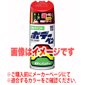 ソフト99 SOFT99 ソフト99 ボデーペン T-188 トヨタ 8M6 ブルーマイカ SOFT99