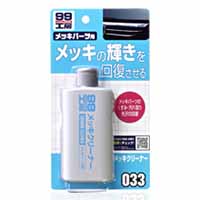 ソフト99 SOFT99 ソフト99 メッキクリーナー 125ml SOFT99