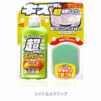 ソフト99 SOFT99 ソフト99 超ミクロンコンパウンド液体セット ライト＆メタリック SOFT99
