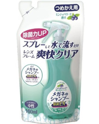 ソフト99 SOFT99 ソフト99 メガネのシャンプー 除菌EX つめかえ用 160ml SOFT99