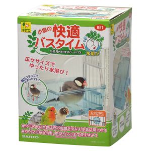 三晃商会 SANKO 三晃商会 小鳥の快適バスタイム 鳥 水浴び インコ
