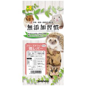 三晃商会 SANKO 三晃商会 無添加習慣 フリーズドライ 鶏レバー 18g