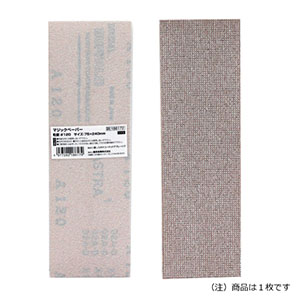 SK11 SK11 ＃120 50PBOX マジックペーパー75×240