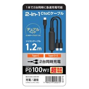 ハイディスク HI DISC HD-2IN1C100W15BK CtoCケーブル 2in1タイプ