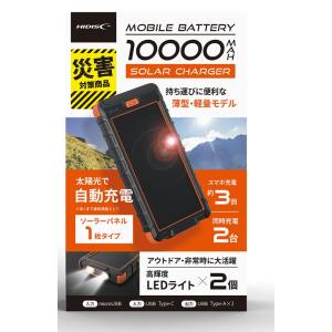 ハイディスク HI DISC モバイルバッテリーHD-S1MB10TABK ソ－ラ－ モバイルバッテリー10000mAh