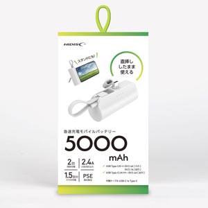 ハイディスク HI DISC ハイディスク HD2-MBTCD5000WH 直挿タイプ 5000mAh モバイルバッテリー