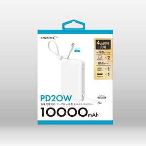 ハイディスク HI DISC ハイディスク HD4-MBTC10W2CPD20WH ケーブル内蔵PD対応モバイルバッテリー ホワイト