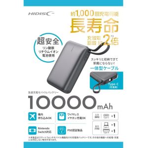 ハイディスク HI DISC HD-MB10000CRSLSBK リン酸鉄モバイルバッテリー