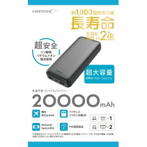 ハイディスク HI DISC HD-MB20000RSLSBK リン酸鉄モバイルバッテリー