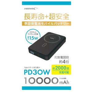 ハイディスク HI DISC HD4-SSMBTC30W10DSBK 準個体モバイルバッテリー PD30W急速充電対応