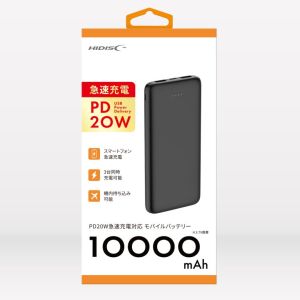 ハイディスク HI DISC モバイルバッテリー 10000mAh HD4-MBTC10KPD20BK ブラック