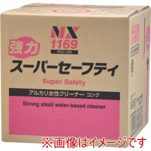 イチネンケミカルズ イチネンケミカルズ 強力 スーパーセーフテイ キューブ 18L 001169 NX1169