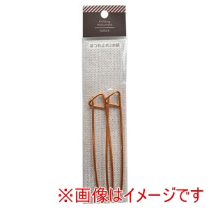 ナスカ NASKA NASKA ほつれ止 2本組 KI1008