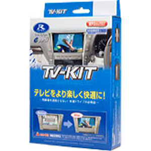 データシステム データシステム HTV333 テレビキット 切替タイプ