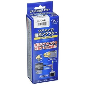 データシステム データシステム RCA084K カメラ接続アダプター