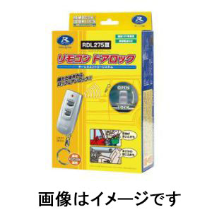 データシステム データシステム RDL275 3 リモコンドアロック
