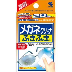 小林製薬 小林製薬 メガネクリーナふきふき 20包