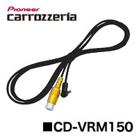 パイオニア Pioneer パイオニア CD-VRM150 映像入力変換ケーブル