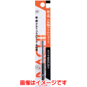 不二越 ナチ NACHI ナチ 6SDPS4.9 鉄工用 六角軸ドリル 4.9mm NACHI 不二越