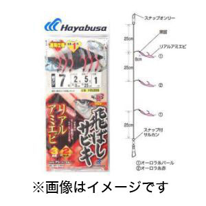 ハヤブサ Hayabusa ハヤブサ 飛ばしサビキ リアルアミエビ 9号 ハリス 4 HS355