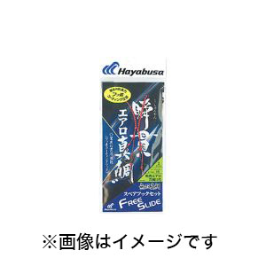 ハヤブサ Hayabusa ハヤブサ 無双真鯛 フリースライド 瞬貫真鯛ストロングスペアフックセット 13号 SE146