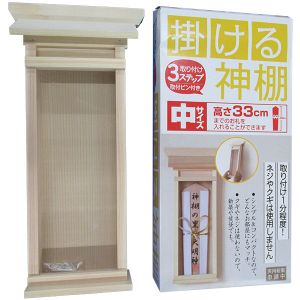 静岡木工 静岡木工 掛ける神棚 大サイズ 厄除け札 木札用