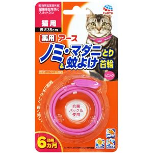 アースペット EARTH アースペット 薬用ノミ マダニとり & 蚊よけ首輪 猫用 ピンク
