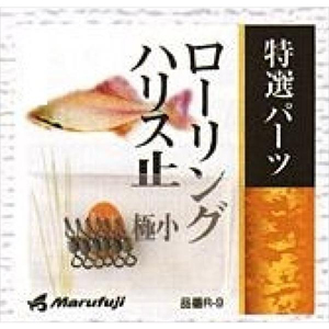 まるふじ Marufuji まるふじ ローリング ハリス止 中 R-9