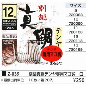 まるふじ Marufuji まるふじ 別誂 真鯛テンヤ専用孫鈎 11号 金 Z-049